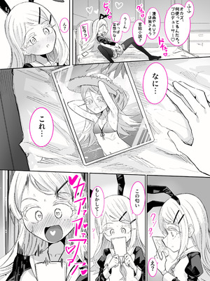 [ちぬちぬ屋 (うらちーぬ)] 篠澤さんの、わたしに一番向いてないオナニー2(学園アイドルマスター)_19_uktb