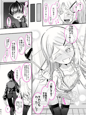 [ちぬちぬ屋 (うらちーぬ)] 篠澤さんの、わたしに一番向いてないオナニー2(学園アイドルマスター)_22_hofv