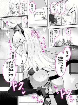 [ちぬちぬ屋 (うらちーぬ)] 篠澤さんの、わたしに一番向いてないオナニー2(学園アイドルマスター)_39_gmyr