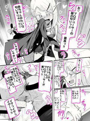 [ちぬちぬ屋 (うらちーぬ)] 篠澤さんの、わたしに一番向いてないオナニー2(学園アイドルマスター)_41_ffoy