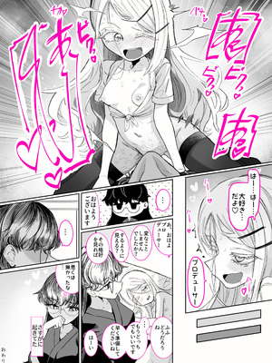 [ちぬちぬ屋 (うらちーぬ)] 篠澤さんの、わたしに一番向いてないオナニー2(学園アイドルマスター)_48_tiwq