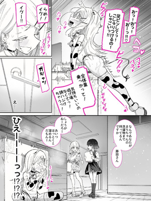 [ちぬちぬ屋 (うらちーぬ)] 篠澤さんの、わたしに一番向いてないオナニー2(学園アイドルマスター)_52_hfky