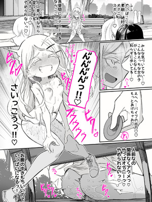 [ちぬちぬ屋 (うらちーぬ)] 篠澤さんの、わたしに一番向いてないオナニー2(学園アイドルマスター)_62_xmph