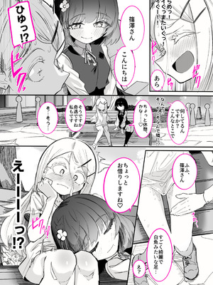 [ちぬちぬ屋 (うらちーぬ)] 篠澤さんの、わたしに一番向いてないオナニー2(学園アイドルマスター)_63_feyx