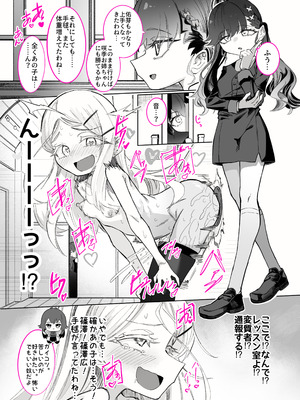 [ちぬちぬ屋 (うらちーぬ)] 篠澤さんの、わたしに一番向いてないオナニー2(学園アイドルマスター)_66_ccng