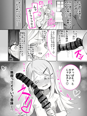 [ちぬちぬ屋 (うらちーぬ)] 篠澤さんの、わたしに一番向いてないオナニー2(学園アイドルマスター)_67_rfap