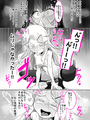 [ちぬちぬ屋 (うらちーぬ)] 篠澤さんの、わたしに一番向いてないオナニー2(学園アイドルマスター)_68_lucb