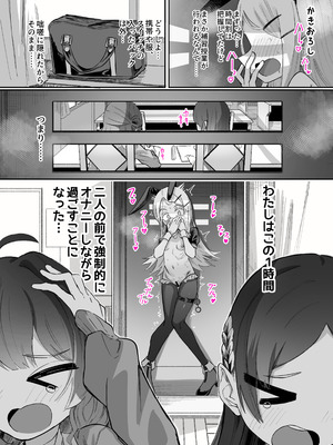 [ちぬちぬ屋 (うらちーぬ)] 篠澤さんの、わたしに一番向いてないオナニー2(学園アイドルマスター)_72_wnsx