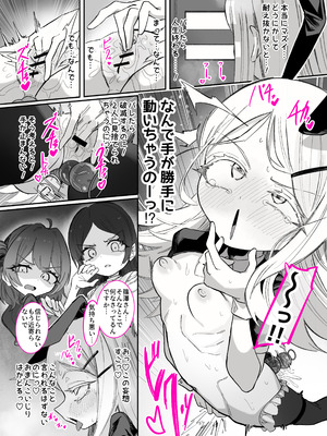 [ちぬちぬ屋 (うらちーぬ)] 篠澤さんの、わたしに一番向いてないオナニー2(学園アイドルマスター)_74_pgcx