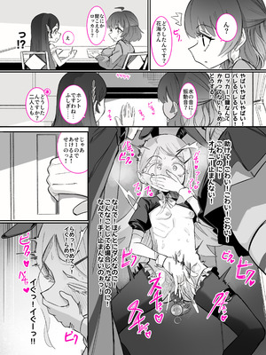 [ちぬちぬ屋 (うらちーぬ)] 篠澤さんの、わたしに一番向いてないオナニー2(学園アイドルマスター)_75_ciji