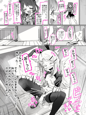 [ちぬちぬ屋 (うらちーぬ)] 篠澤さんの、わたしに一番向いてないオナニー2(学園アイドルマスター)_76_ryop