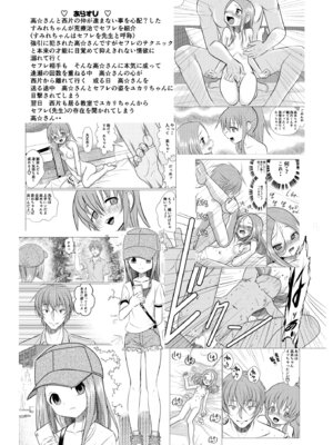 [でjaぶ (計奈恵)] セフレ上手の高☆さん3 (からかい上手の高木さん) [DL版]_03_ikjp