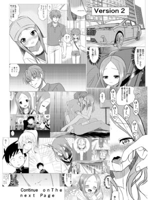 [でjaぶ (計奈恵)] セフレ上手の高☆さん3 (からかい上手の高木さん) [DL版]_04_aide