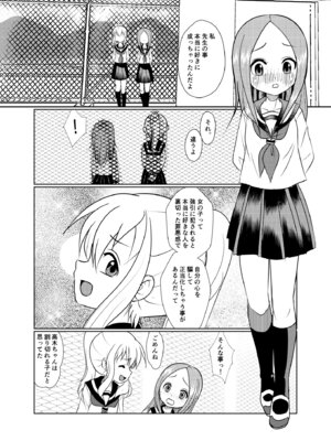 [でjaぶ (計奈恵)] セフレ上手の高☆さん3 (からかい上手の高木さん) [DL版]_06_lnyc