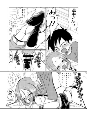 [でjaぶ (計奈恵)] セフレ上手の高☆さん3 (からかい上手の高木さん) [DL版]_09_exfl