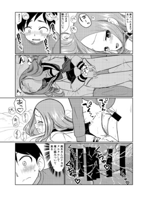 [でjaぶ (計奈恵)] セフレ上手の高☆さん3 (からかい上手の高木さん) [DL版]_11_vido