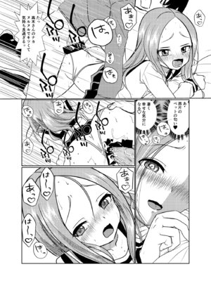 [でjaぶ (計奈恵)] セフレ上手の高☆さん3 (からかい上手の高木さん) [DL版]_14_jhwo