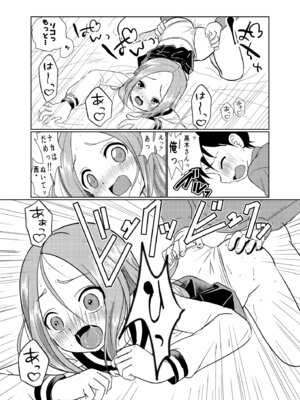 [でjaぶ (計奈恵)] セフレ上手の高☆さん3 (からかい上手の高木さん) [DL版]_15_kolw