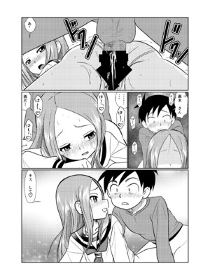 [でjaぶ (計奈恵)] セフレ上手の高☆さん3 (からかい上手の高木さん) [DL版]_16_uslb