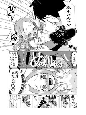 [でjaぶ (計奈恵)] セフレ上手の高☆さん3 (からかい上手の高木さん) [DL版]_21_esho