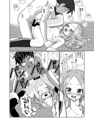 [でjaぶ (計奈恵)] セフレ上手の高☆さん3 (からかい上手の高木さん) [DL版]_22_nkdf