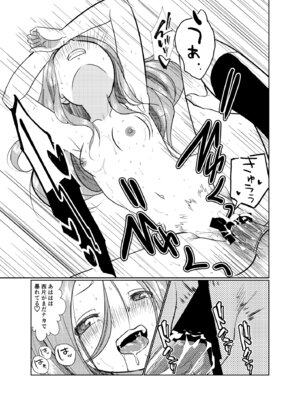 [でjaぶ (計奈恵)] セフレ上手の高☆さん3 (からかい上手の高木さん) [DL版]_27_iqcw