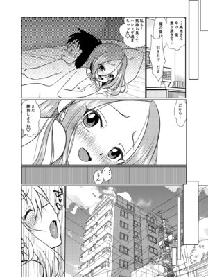 [でjaぶ (計奈恵)] セフレ上手の高☆さん3 (からかい上手の高木さん) [DL版]_28_ugma