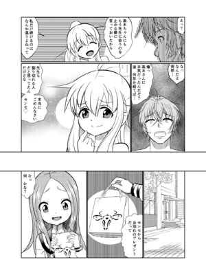 [でjaぶ (計奈恵)] セフレ上手の高☆さん3 (からかい上手の高木さん) [DL版]_31_blqh