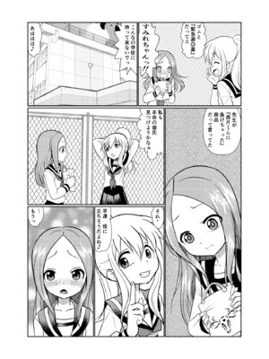 [でjaぶ (計奈恵)] セフレ上手の高☆さん3 (からかい上手の高木さん) [DL版]_32_pexg