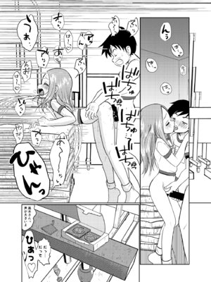 [でjaぶ (計奈恵)] セフレ上手の高☆さん3 (からかい上手の高木さん) [DL版]_33_dbpj