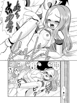 [でjaぶ (計奈恵)] セフレ上手の高☆さん3 (からかい上手の高木さん) [DL版]_38_tbou