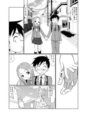 [でjaぶ (計奈恵)] セフレ上手の高☆さん3 (からかい上手の高木さん) [DL版]_40_yjgd