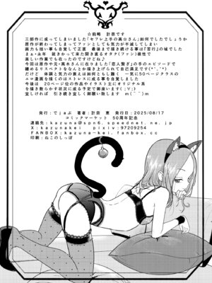 [でjaぶ (計奈恵)] セフレ上手の高☆さん3 (からかい上手の高木さん) [DL版]_42_ucli