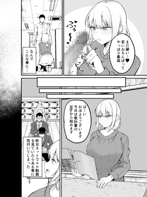 [ねこのう○こ] エロ乳エロ尻の上司の弱みを握ったのでめちゃくちゃハメた話_04_qemn