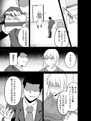 [ねこのう○こ] エロ乳エロ尻の上司の弱みを握ったのでめちゃくちゃハメた話_05_oecj