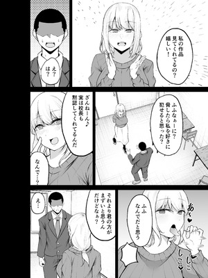 [ねこのう○こ] エロ乳エロ尻の上司の弱みを握ったのでめちゃくちゃハメた話_06_qruq