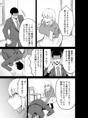 [ねこのう○こ] エロ乳エロ尻の上司の弱みを握ったのでめちゃくちゃハメた話_07_riga