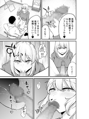 [ねこのう○こ] エロ乳エロ尻の上司の弱みを握ったのでめちゃくちゃハメた話_09_sitg