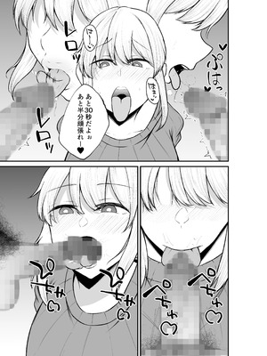 [ねこのう○こ] エロ乳エロ尻の上司の弱みを握ったのでめちゃくちゃハメた話_11_qhwt