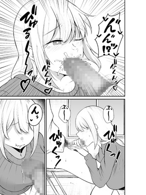 [ねこのう○こ] エロ乳エロ尻の上司の弱みを握ったのでめちゃくちゃハメた話_13_vtrc