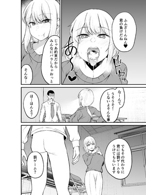 [ねこのう○こ] エロ乳エロ尻の上司の弱みを握ったのでめちゃくちゃハメた話_14_ctyl