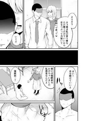 [ねこのう○こ] エロ乳エロ尻の上司の弱みを握ったのでめちゃくちゃハメた話_15_ttqe