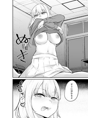 [ねこのう○こ] エロ乳エロ尻の上司の弱みを握ったのでめちゃくちゃハメた話_16_byvj