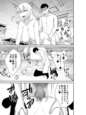 [ねこのう○こ] エロ乳エロ尻の上司の弱みを握ったのでめちゃくちゃハメた話_25_jjxc