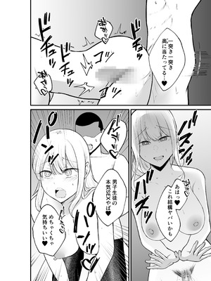 [ねこのう○こ] エロ乳エロ尻の上司の弱みを握ったのでめちゃくちゃハメた話_26_esbs