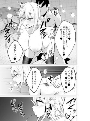 [ねこのう○こ] エロ乳エロ尻の上司の弱みを握ったのでめちゃくちゃハメた話_27_iqkk