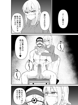 [ねこのう○こ] エロ乳エロ尻の上司の弱みを握ったのでめちゃくちゃハメた話_30_ajex