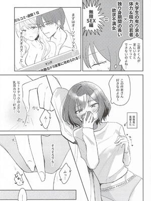 [ひよこパンチ] ひとりでシないでください! (学園アイドルマスター)_06_cwpn