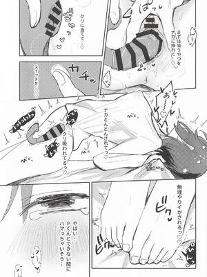 [ひよこパンチ] ひとりでシないでください! (学園アイドルマスター)_08_qlxv