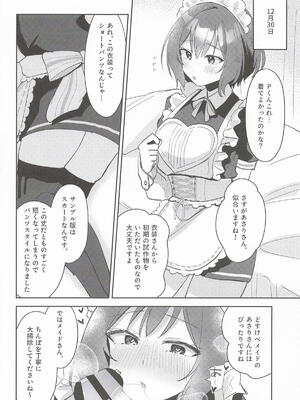 [ひよこパンチ] ひとりでシないでください! (学園アイドルマスター)_15_qgsn